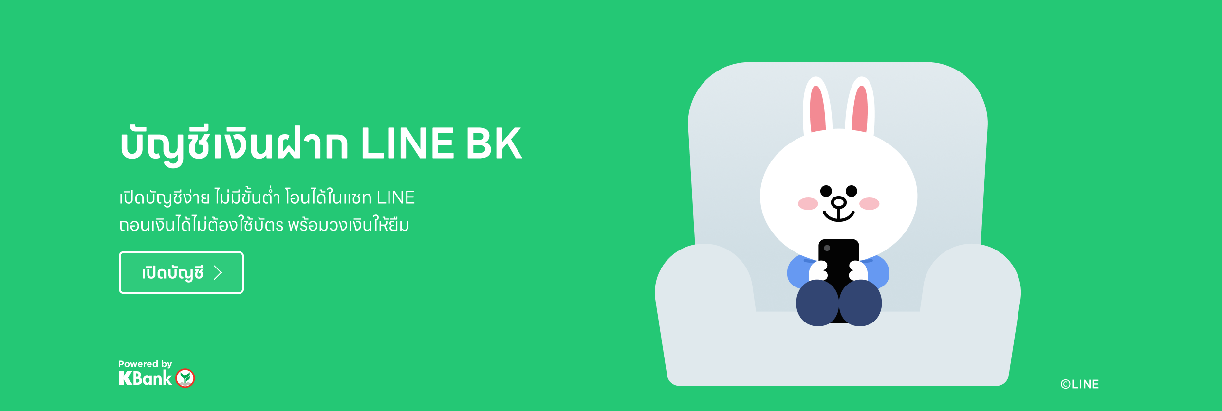 Line：一款改变我们社交方式的全球应用。
